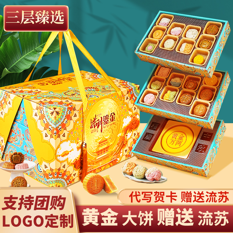 中秋月饼礼盒装2025新款桃山皮奶黄流心广式蛋黄月饼送礼长辈团购