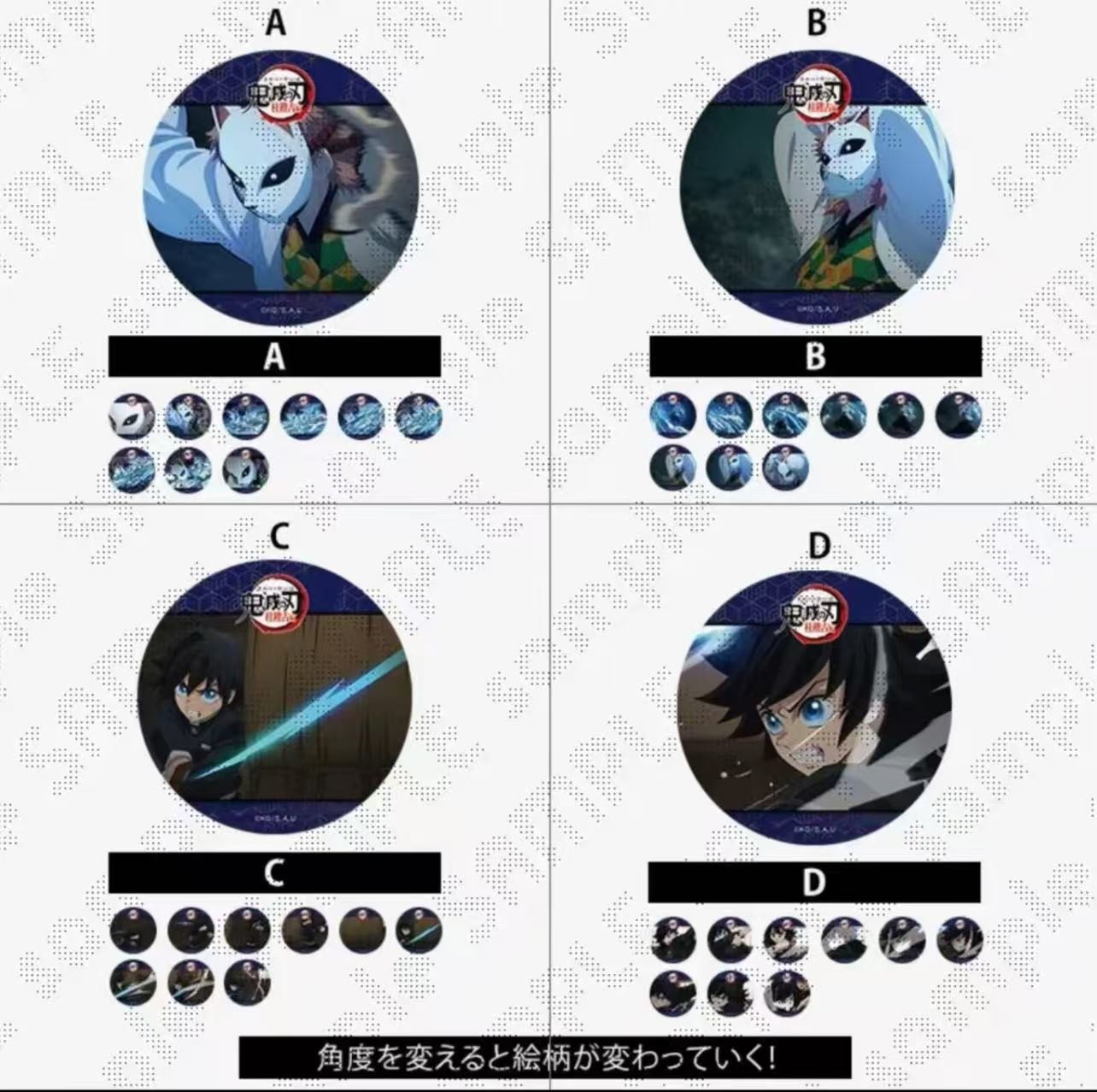  【小洵】 日谷鬼灭之刃柱修行篇  水兔光栅吧唧盲盒（默认代拆)