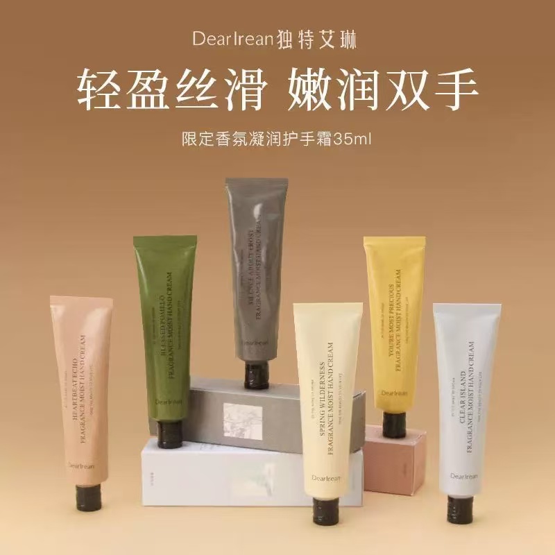 Dear Irean/独特艾琳 限定款护手霜 35ml