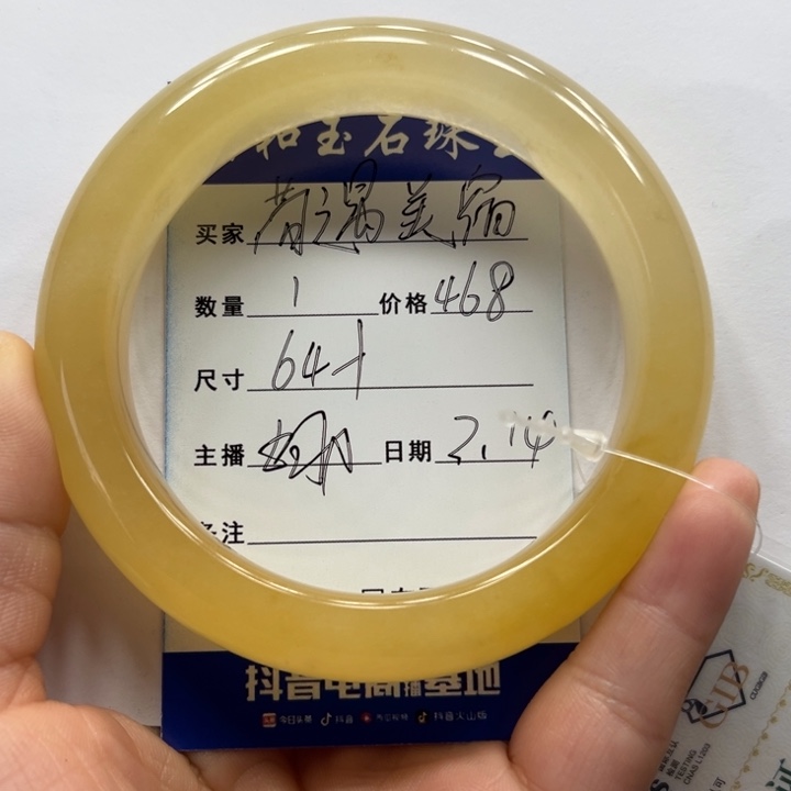 石英质玉（黄龙玉）未镶嵌手镯荷***?