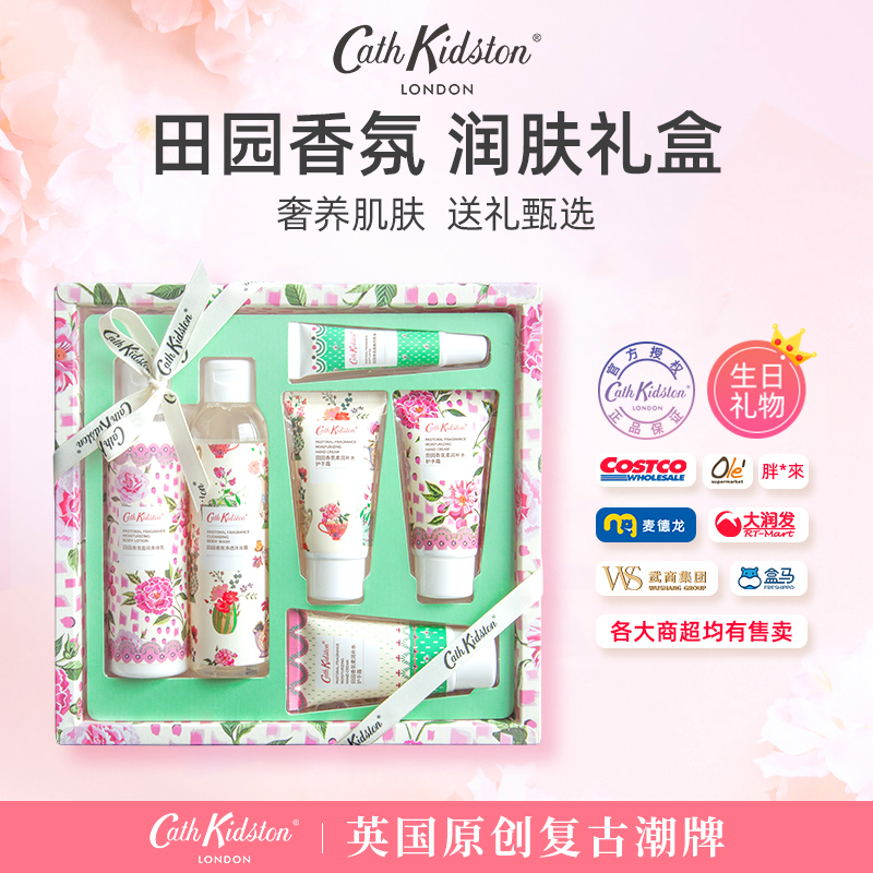 CathKidston田园香氛润肤沐浴身体乳礼盒保湿元旦生日礼物女生