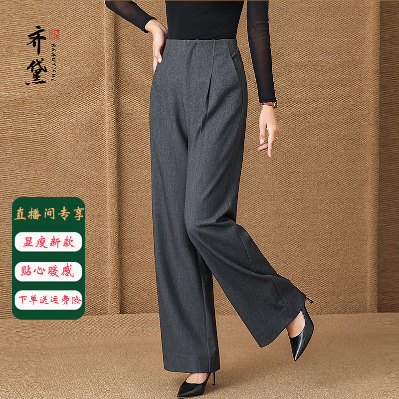 限时秒杀 齐黛羊毛休闲裤女新款宽松显瘦纯色直筒阔腿裤子571