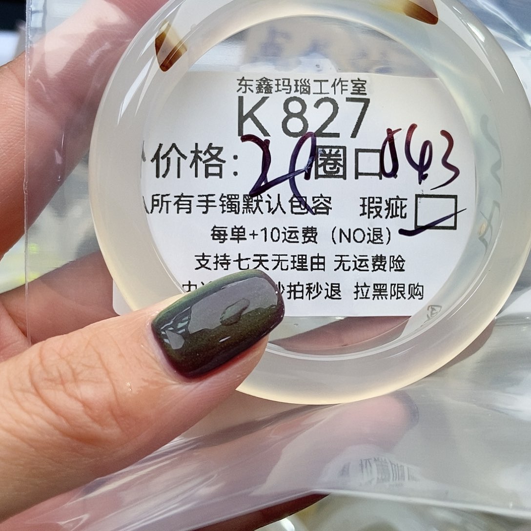 手镯玛瑙/玉髓未镶嵌H****c829