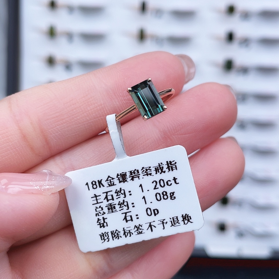 戒指18K金镶嵌碧玺