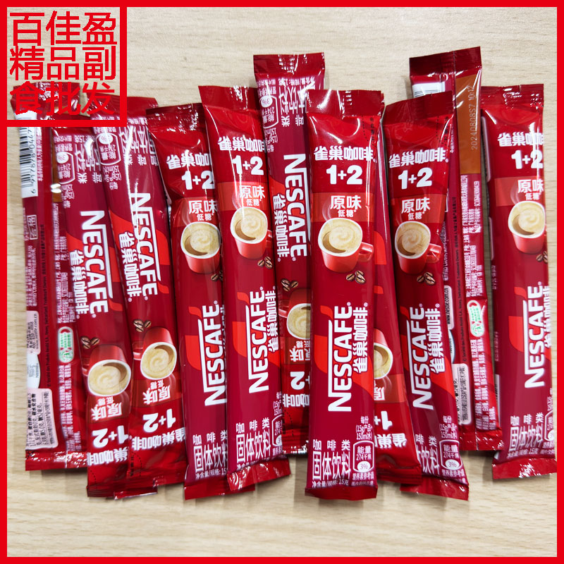 包邮NESCAFE雀巢咖啡1+2原味低糖15g速溶咖啡粉固体饮料休闲零食