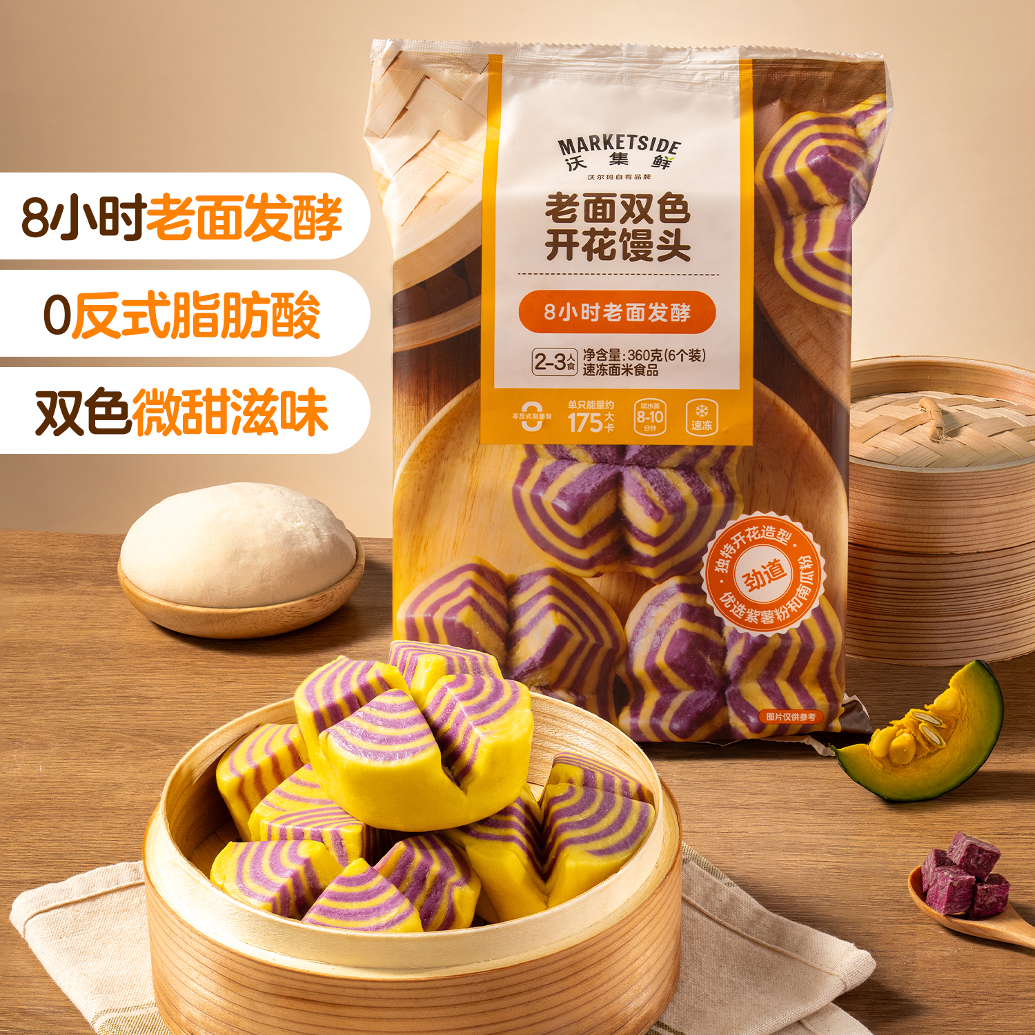 沃集鲜 老面双色开花馒头 360g（6个装） 沃尔玛小时达 同城配送