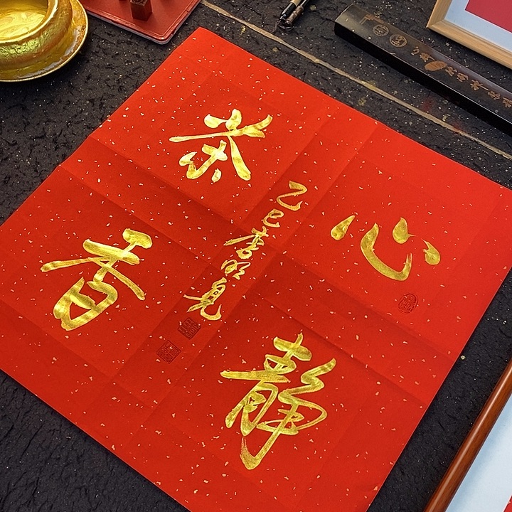 书法书画家的作品