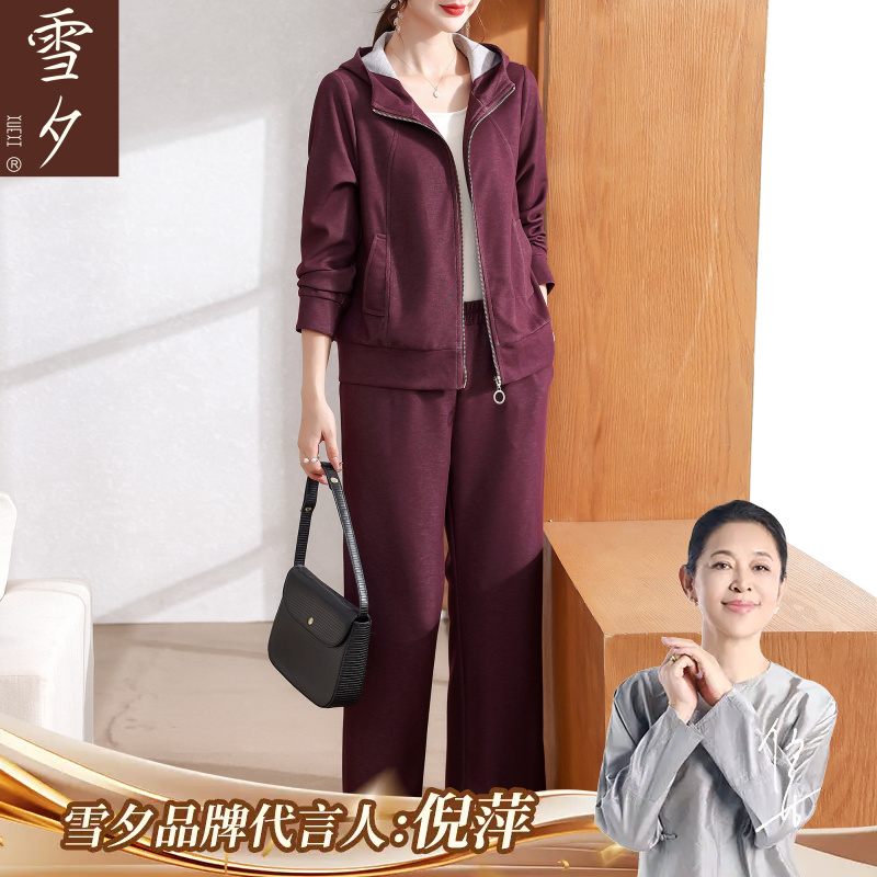 妈妈秋装新款端庄大气套装2025新款休闲连帽外套中老年女装两件套