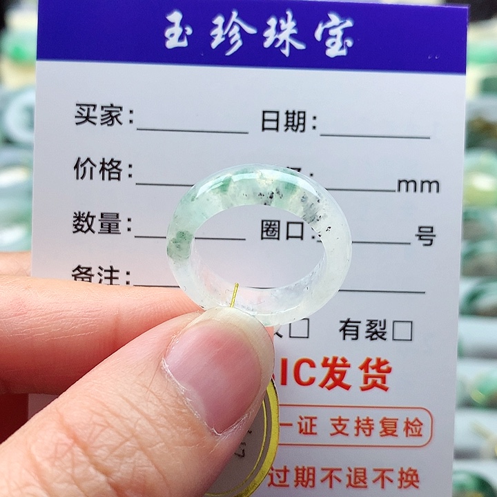 翡翠戒指未镶嵌13号