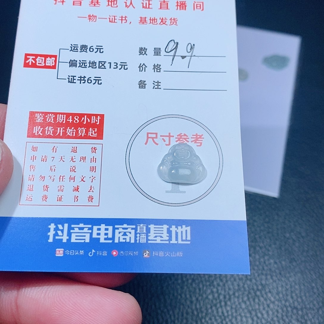 翡翠吊坠(不含链)未镶嵌