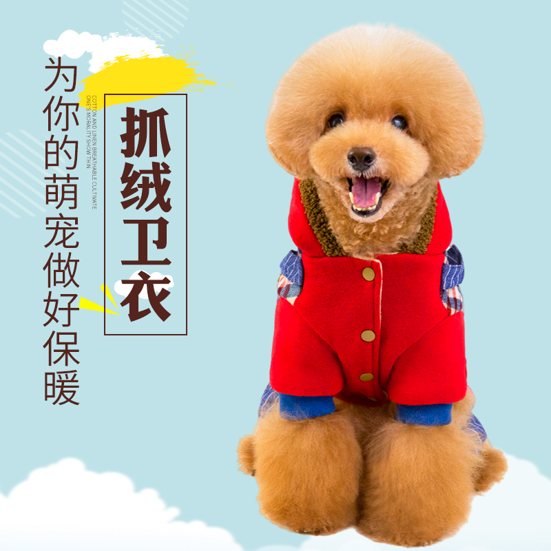 四脚卡通狗狗新款衣服秋冬保暖加厚小狗玩偶棉衣宠物连帽舒适