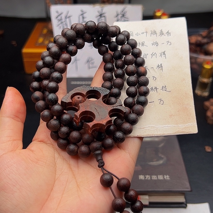 木降真香缅甸东枝紫红油0.8，108颗