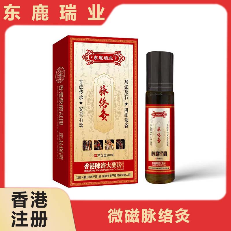  东鹿瑞业      脉络灸外用 ZM  