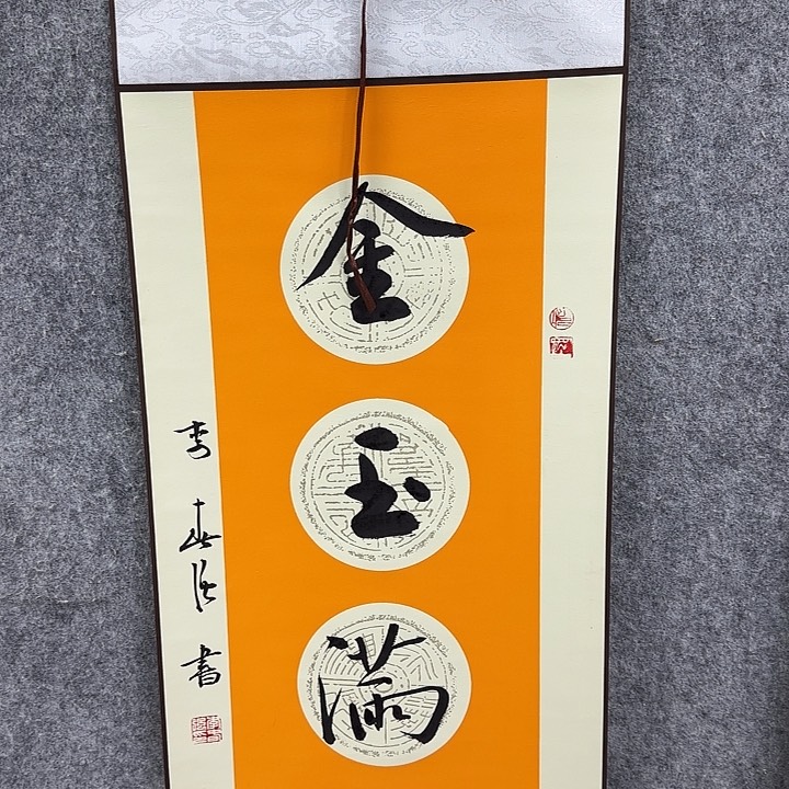 书法书法书法抒发