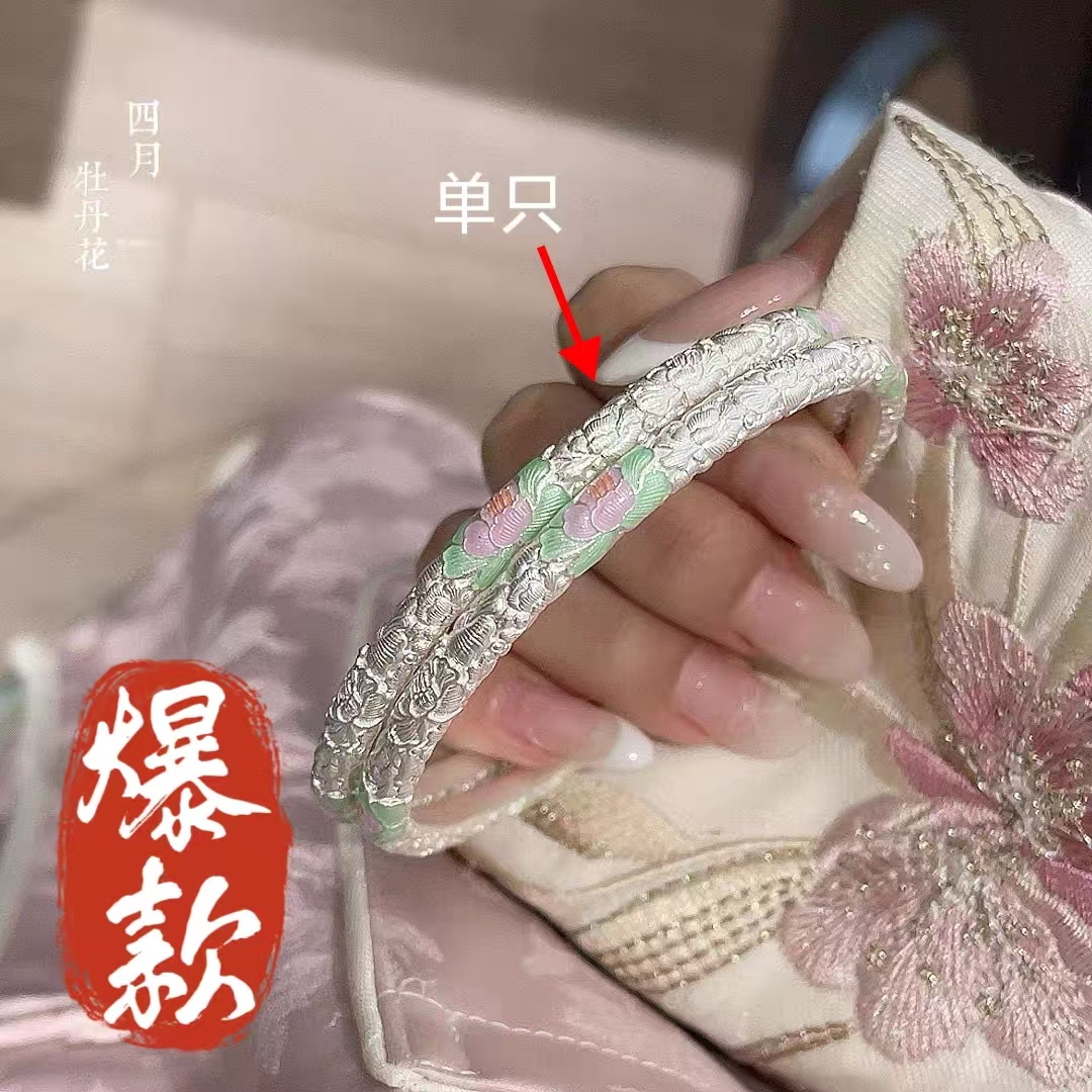 足银手镯 6号-四月牡丹花神【开口】手镯