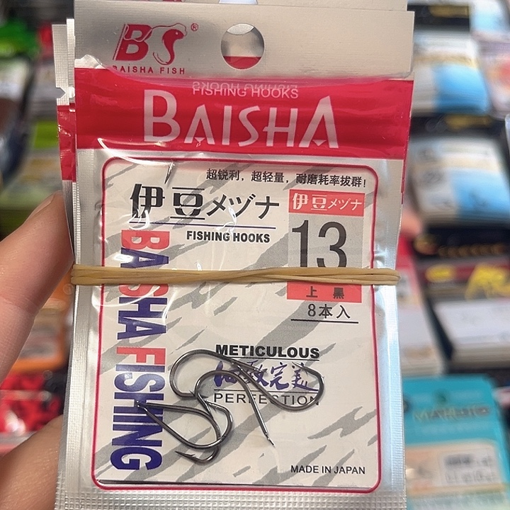 伊豆13号有刺发10。     