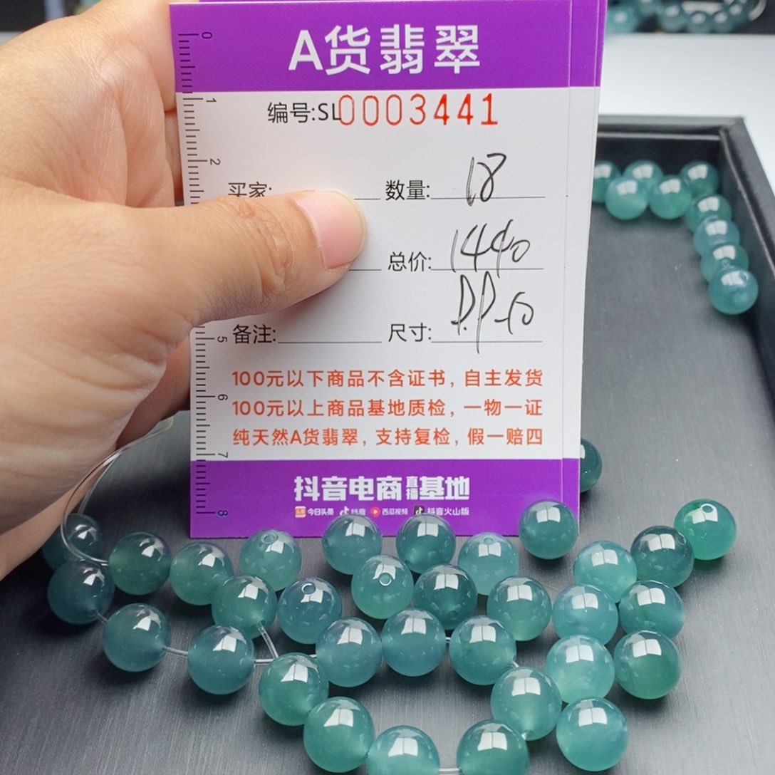 翡翠手链未镶嵌陈*澄多样性发货散珠自选