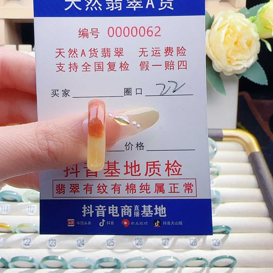 翡翠未镶嵌戒指戒指