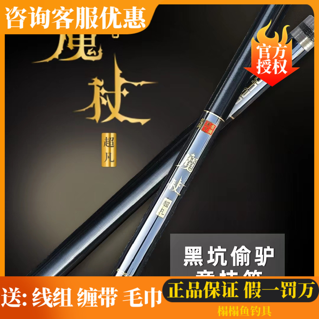 剑冈名满天下24年新品超凡魔杖超凡系列鱼竿黑坑偷驴竞技6.5H鱼杆