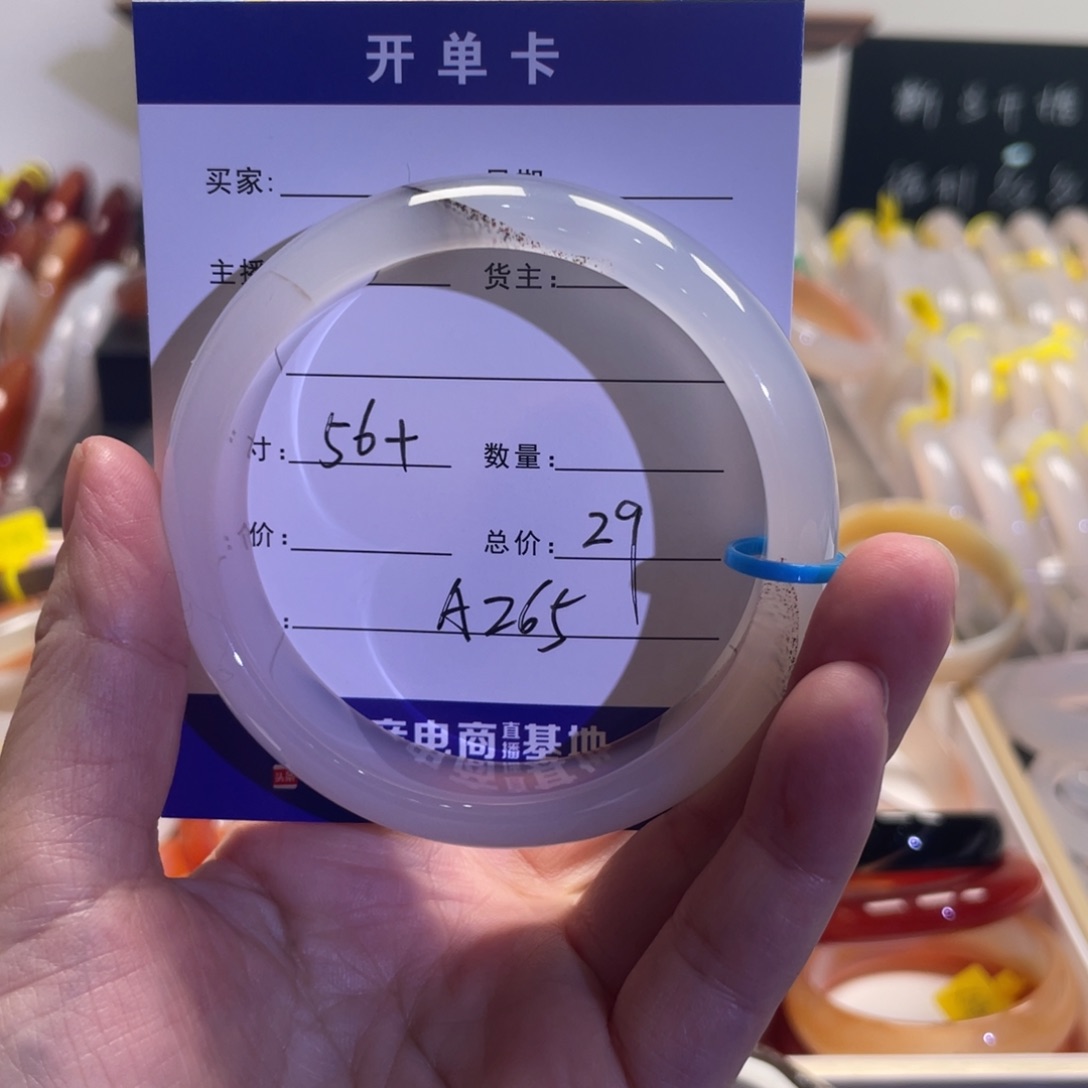 玛瑙/玉髓手镯未镶嵌