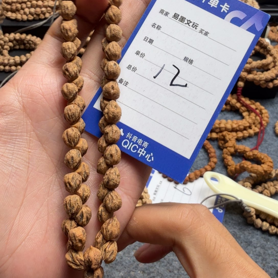 柏香籽/百香籽手串用****612