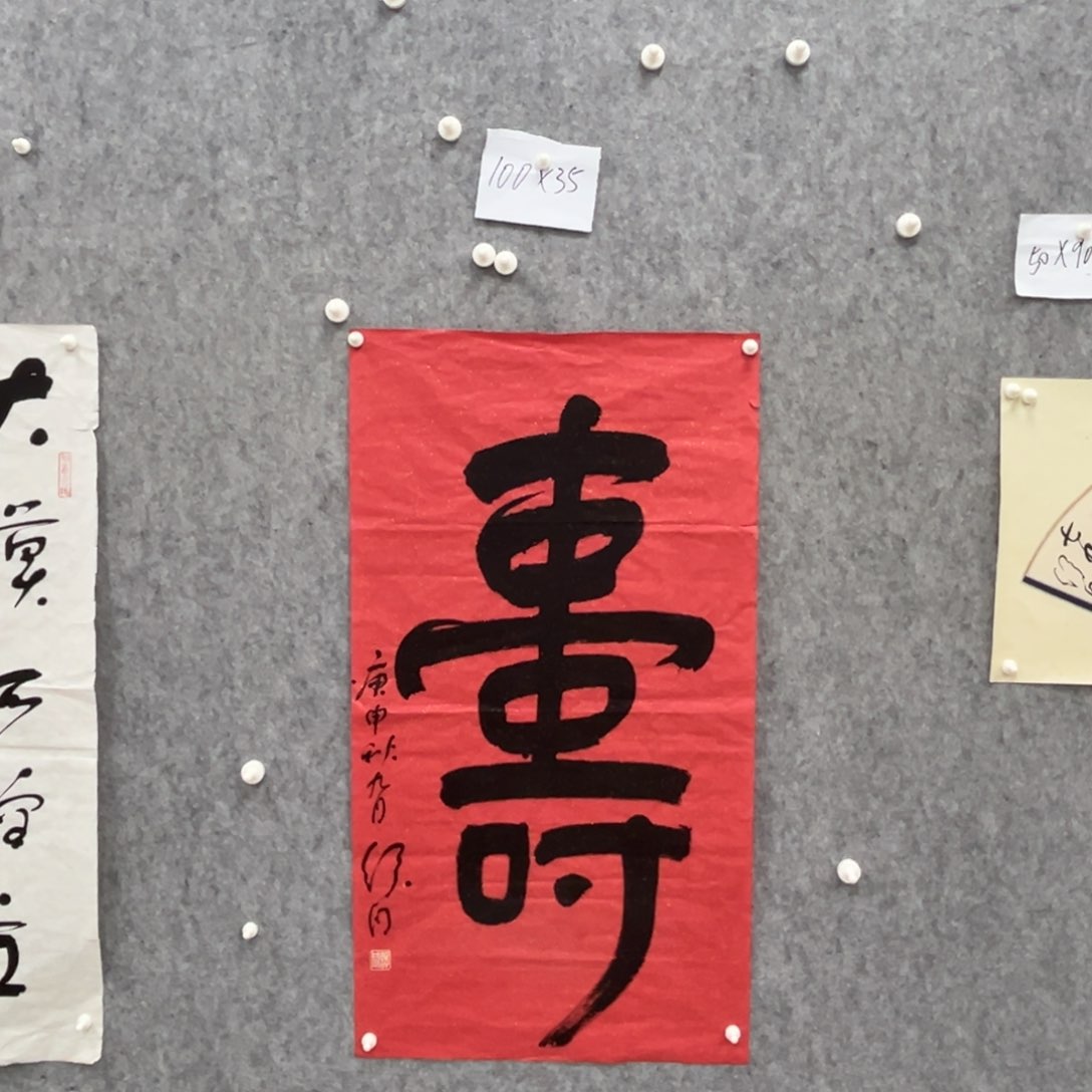 书法书法精品一副