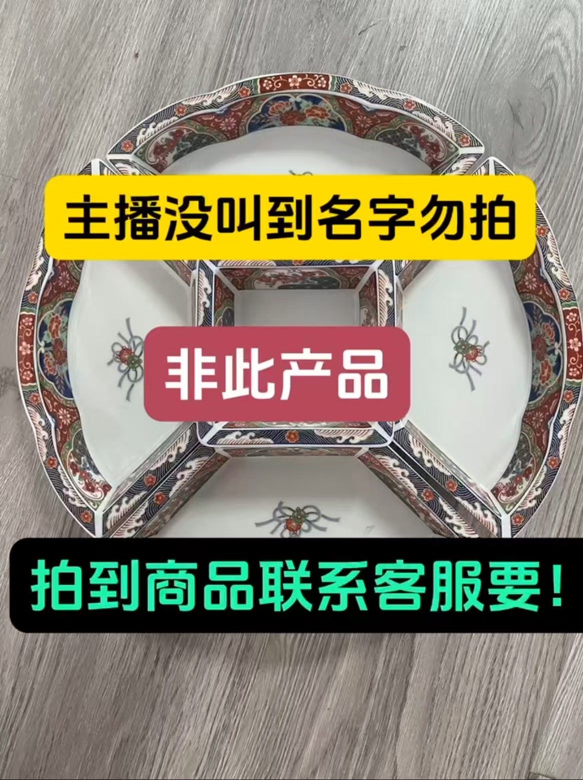 瓷器日本进口美浓烧旋转拼陶瓷干果赏盘