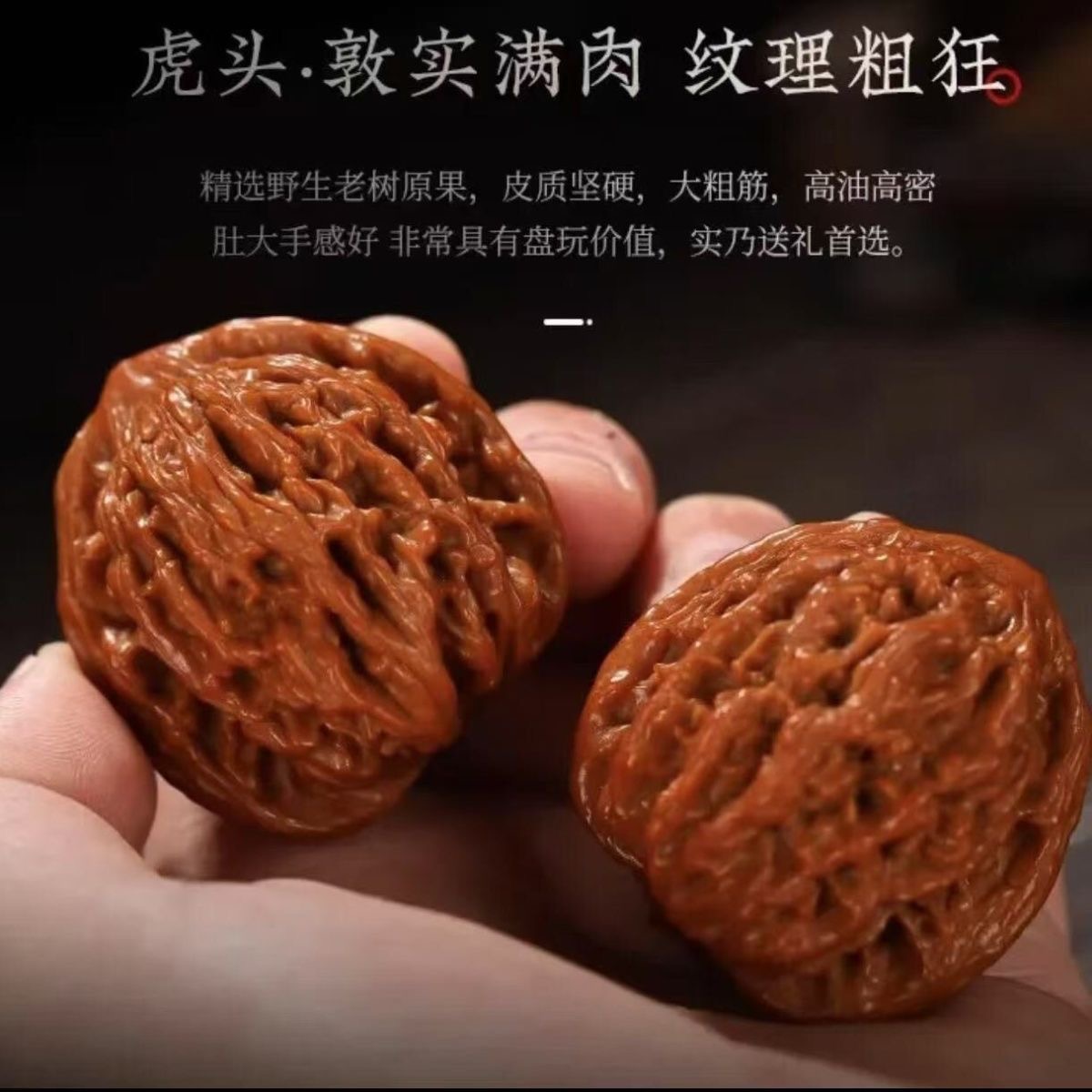 虎头文玩核桃--2025年头货对（秒拍秒退者勿扰）