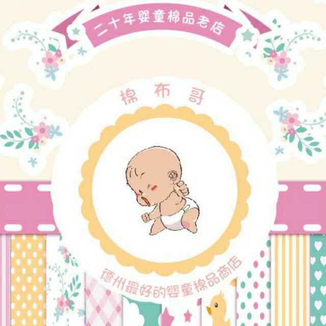 043领趣针织童帽