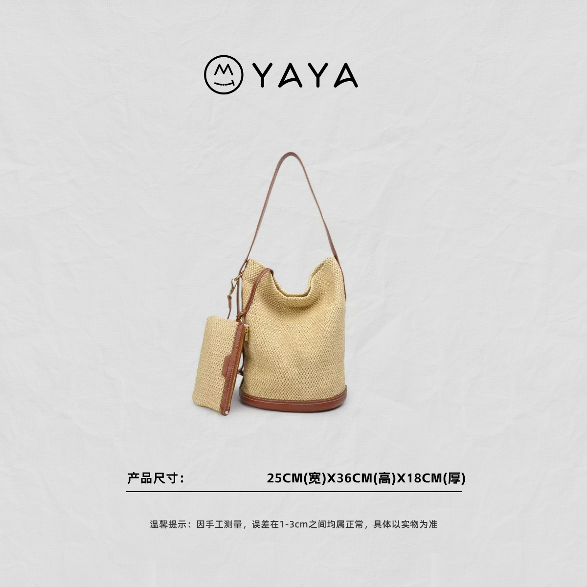 【张丫丫专属】新款百搭编织手提包女士单肩包包1937#拉菲草/棕