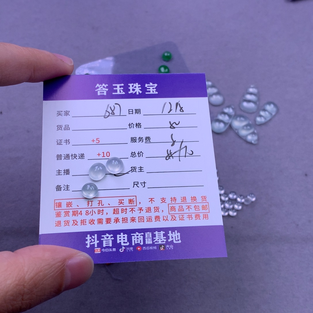 未镶嵌挂件翡翠用****2