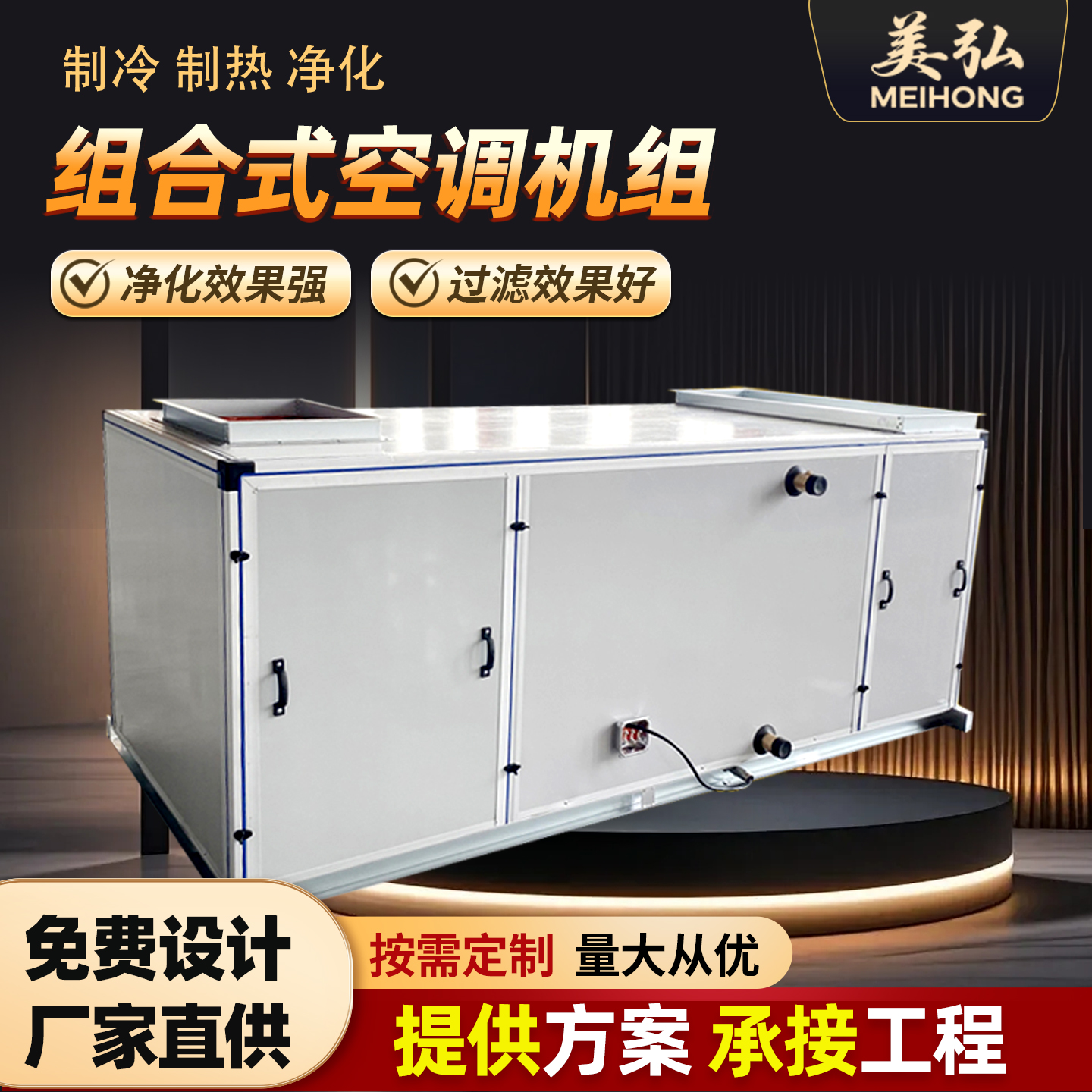 组合式空调机组净化型恒温恒湿低噪音柜式风机冷暖型水空调机组