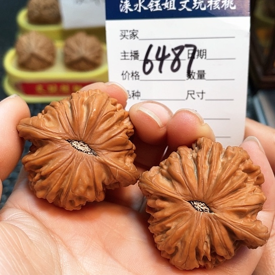 文玩核桃吊坠43全品磨盘6487