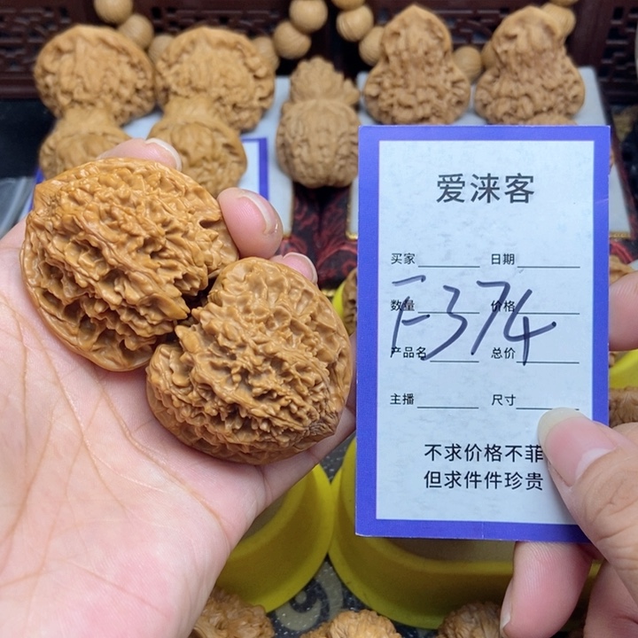 桃核把件雷***六43+满天星47.1克……