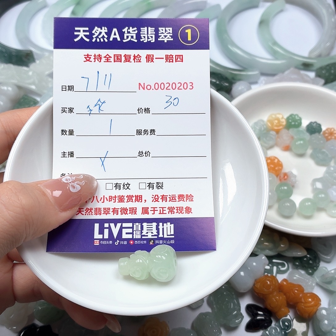 ****翡翠未镶嵌挂件hhhhhhhhhhh