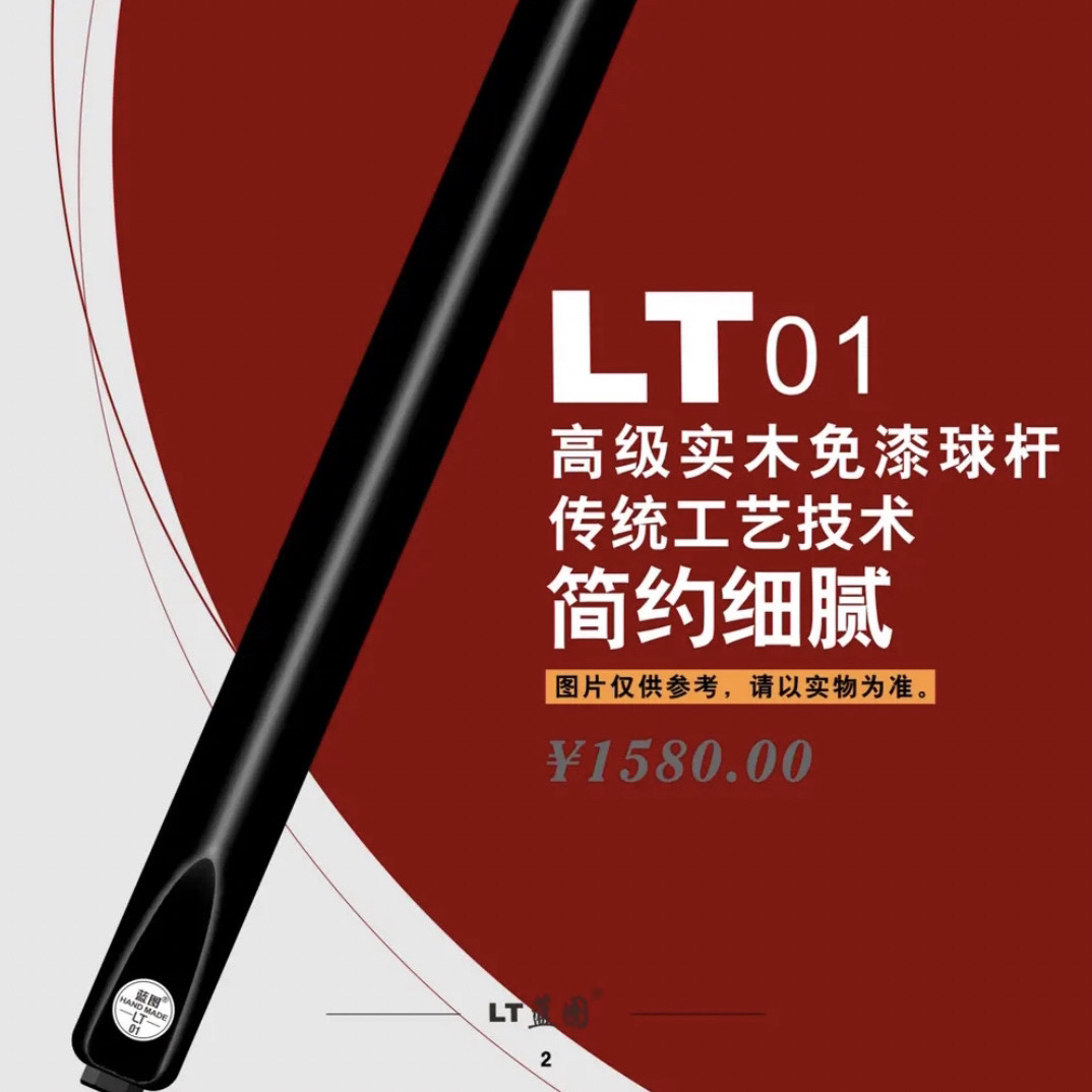 蓝图系列台球杆 蓝图01 蓝图02 蓝图03 蓝图04 蓝图05