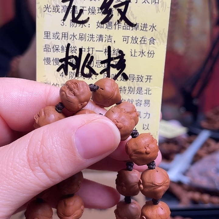 手串/手链橄榄核龙纹桃核