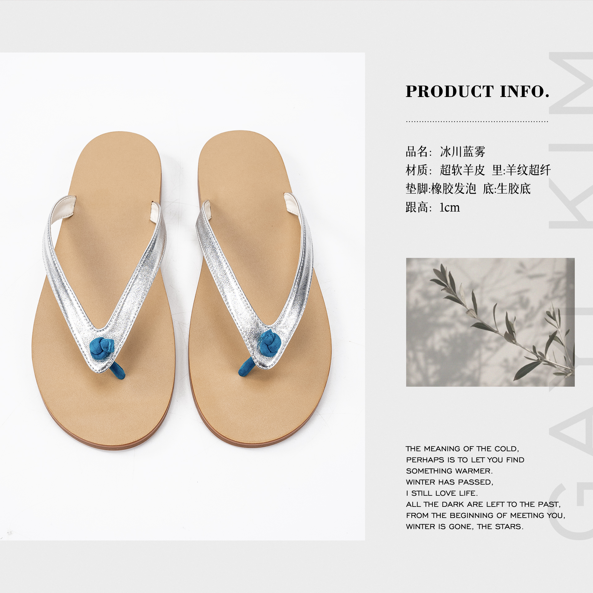 珈伊-【冰川蓝雾】夏季时尚极简日常通勤百搭外穿舒适撞色人字拖鞋