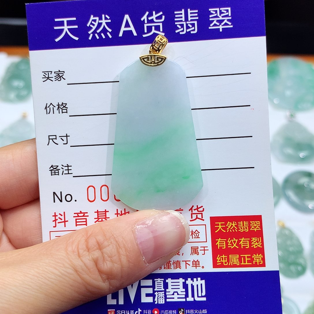 翡翠颈饰18K金镶嵌翡翠吊坠