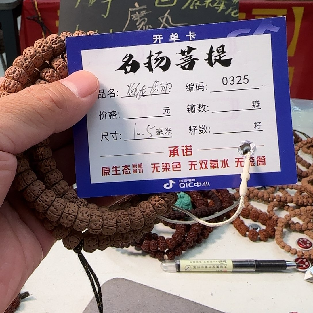 手串金刚菩提aaaaa0325