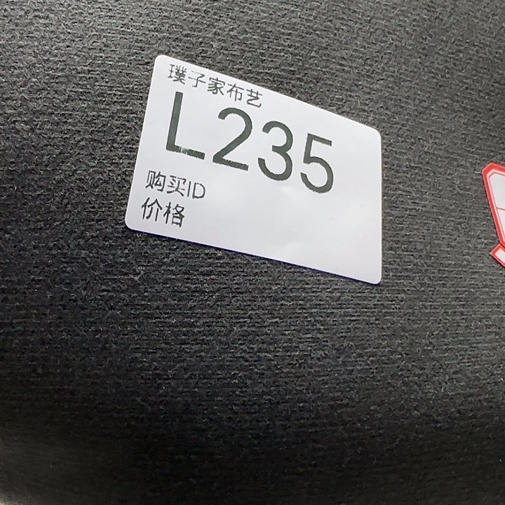 235号色纺碳灰色蚕丝奥羊绒1米价格