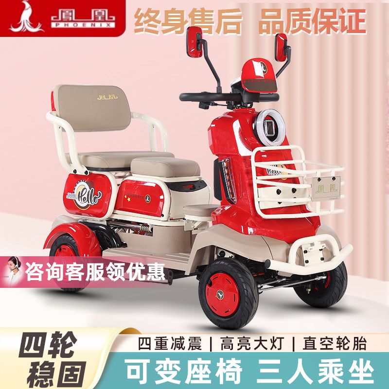 Phoenix/凤凰新款电动四轮车老年代步车小型助力残疾人电动车