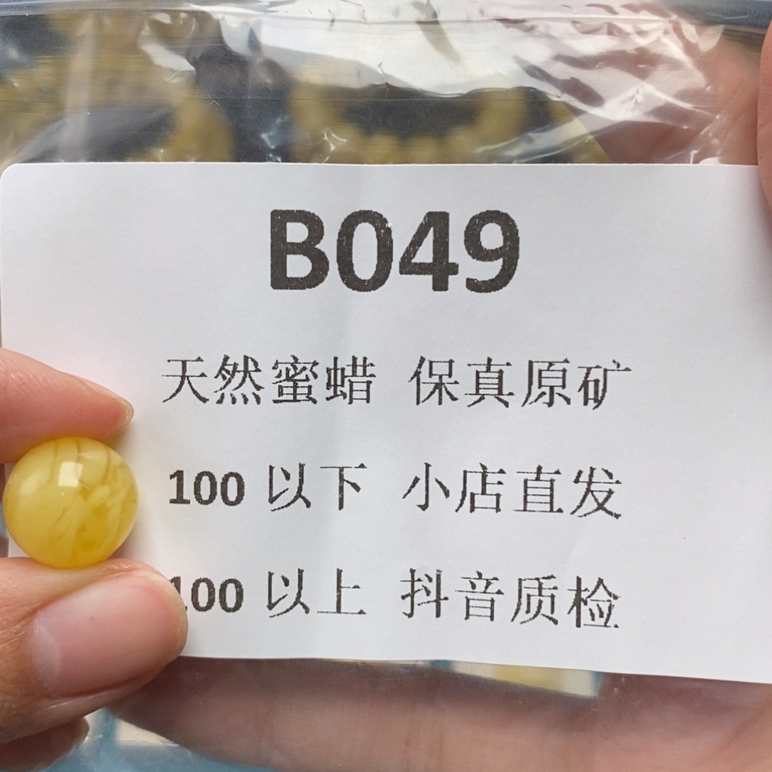 蜜蜡珠宝奇石未镶嵌z***3