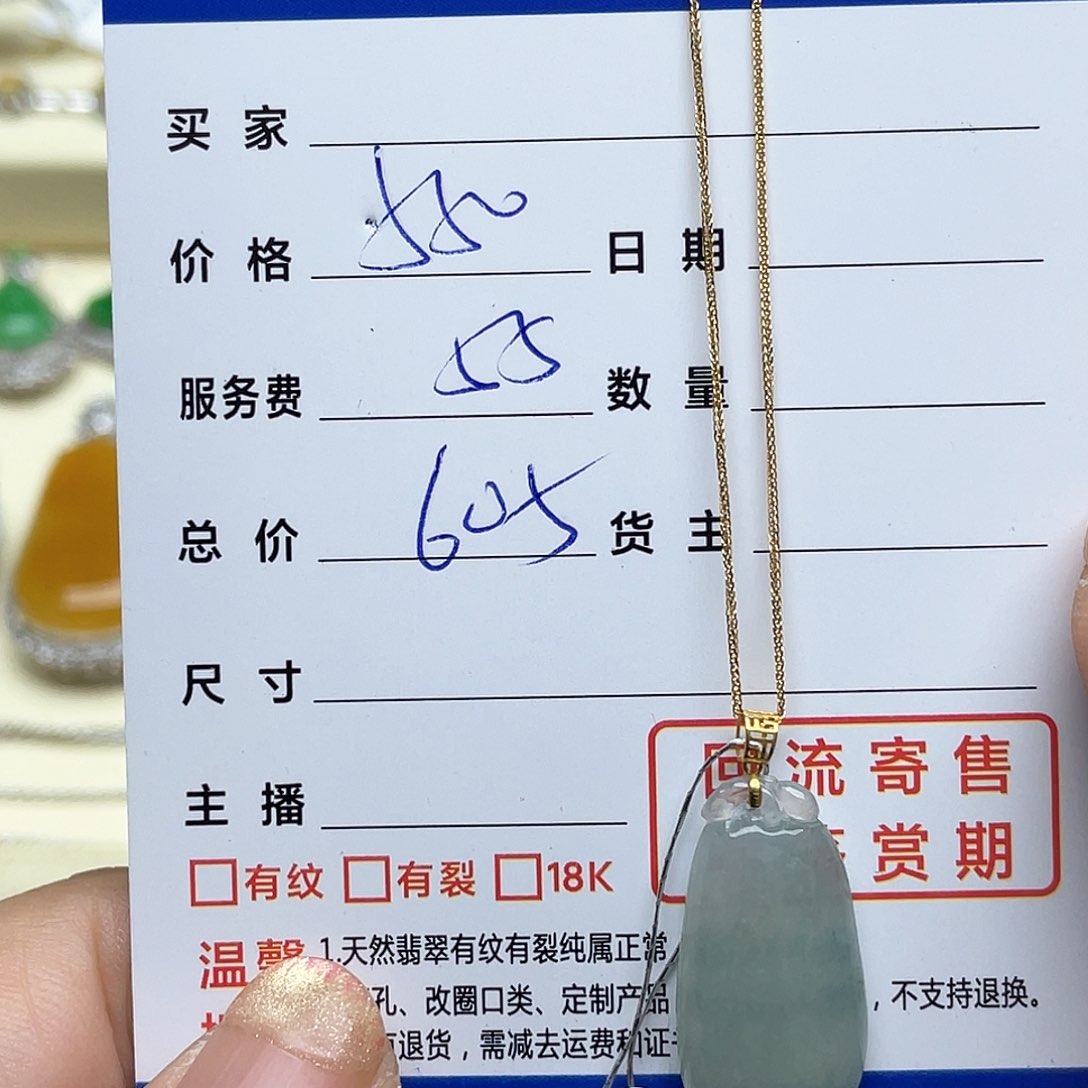 翡翠18K金镶嵌颈饰回流