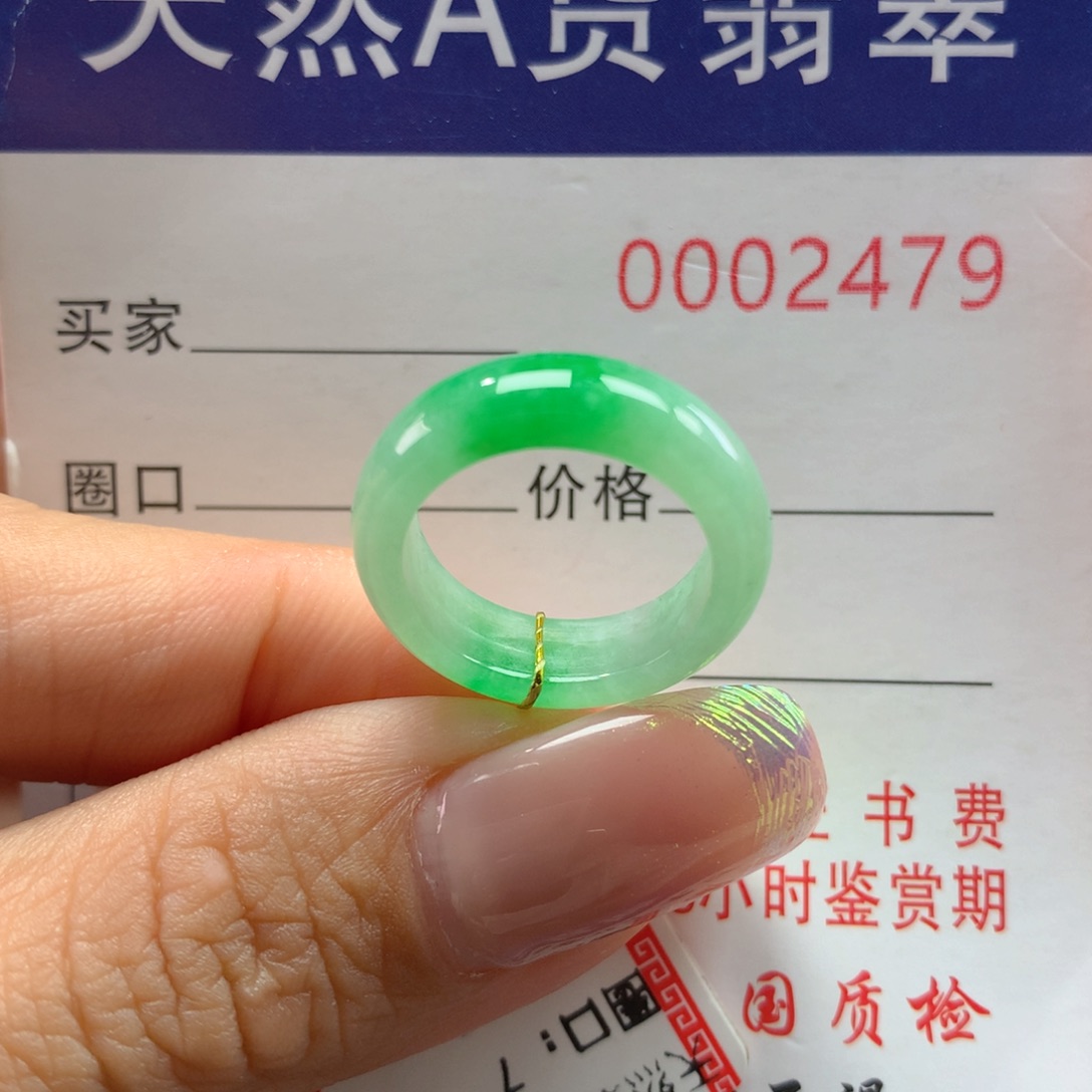 翡翠戒指未镶嵌7圈