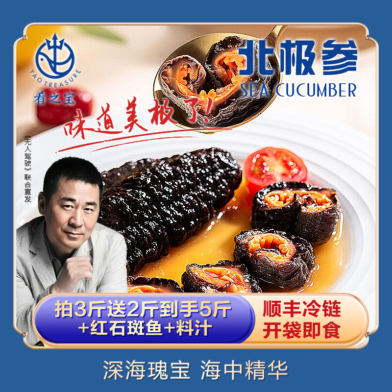 【拍3斤送2斤到手5斤】北极红参鲜食鲜蒸加拿大进口开袋即食天然参