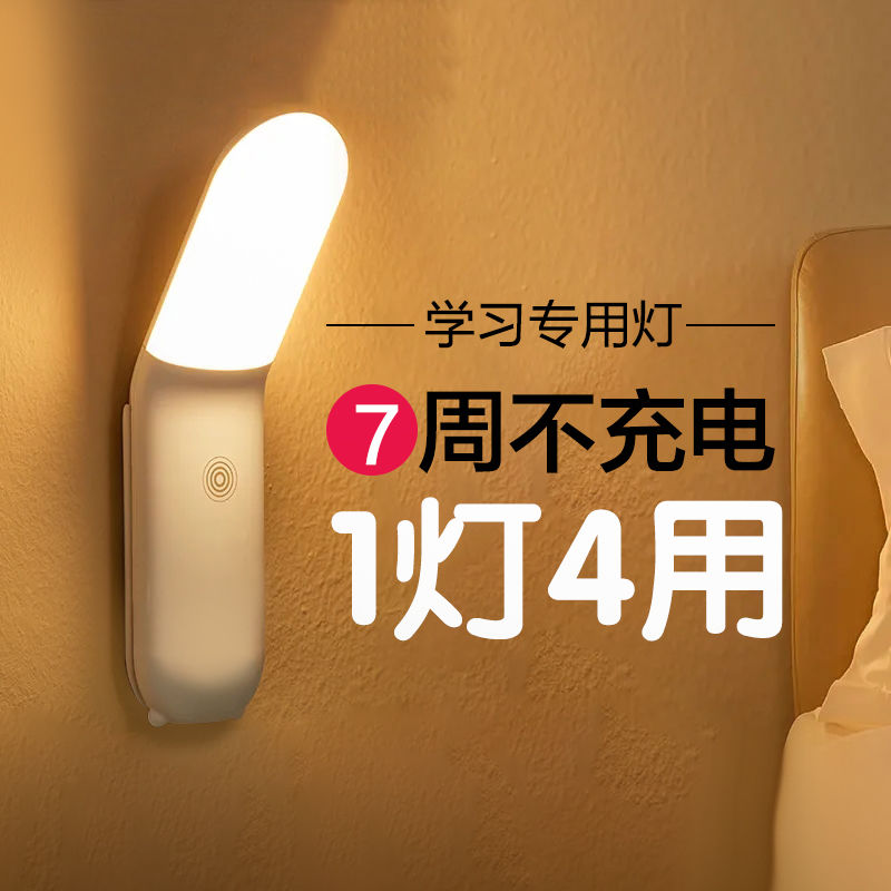 床头阅读灯台灯卧室小夜灯看书护眼墙灯壁灯可充电式照明氛围灯
