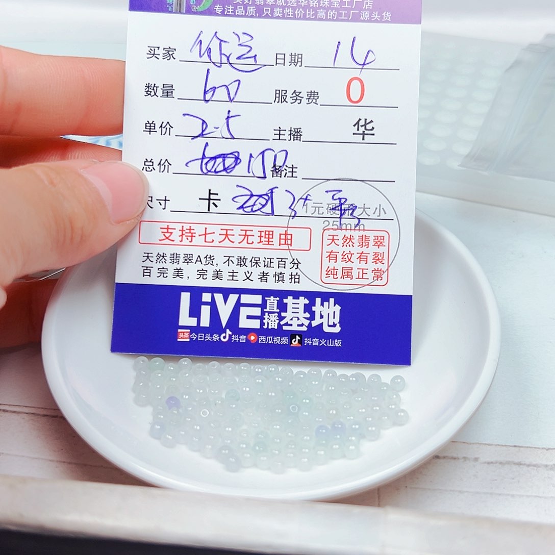 未镶嵌手链翡翠?**运货主老华