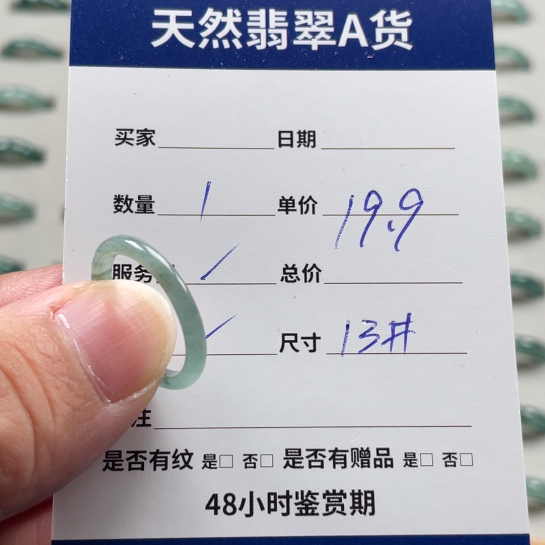 翡翠戒指未镶嵌翡翠