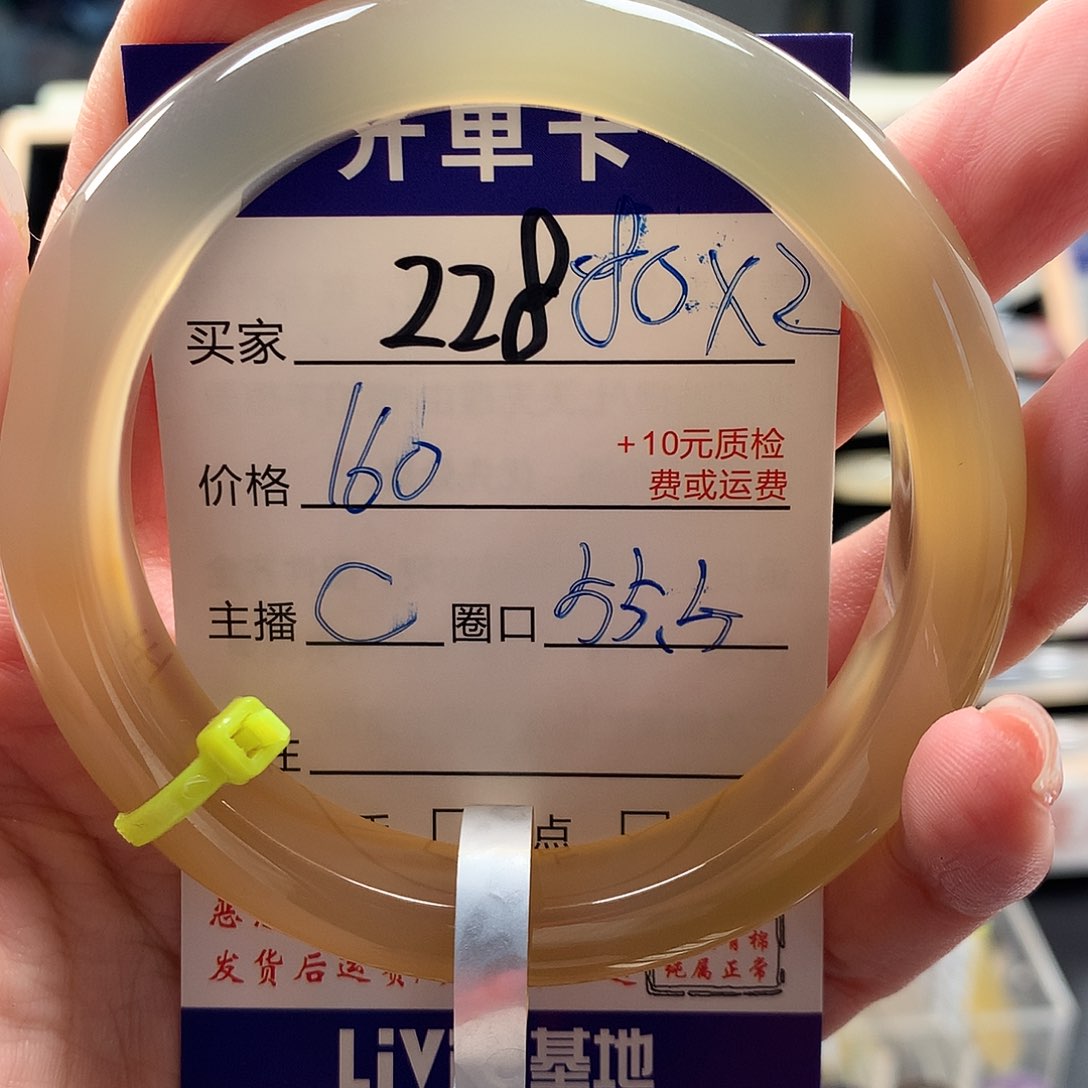 醒***恼玛瑙/玉髓手镯未镶嵌